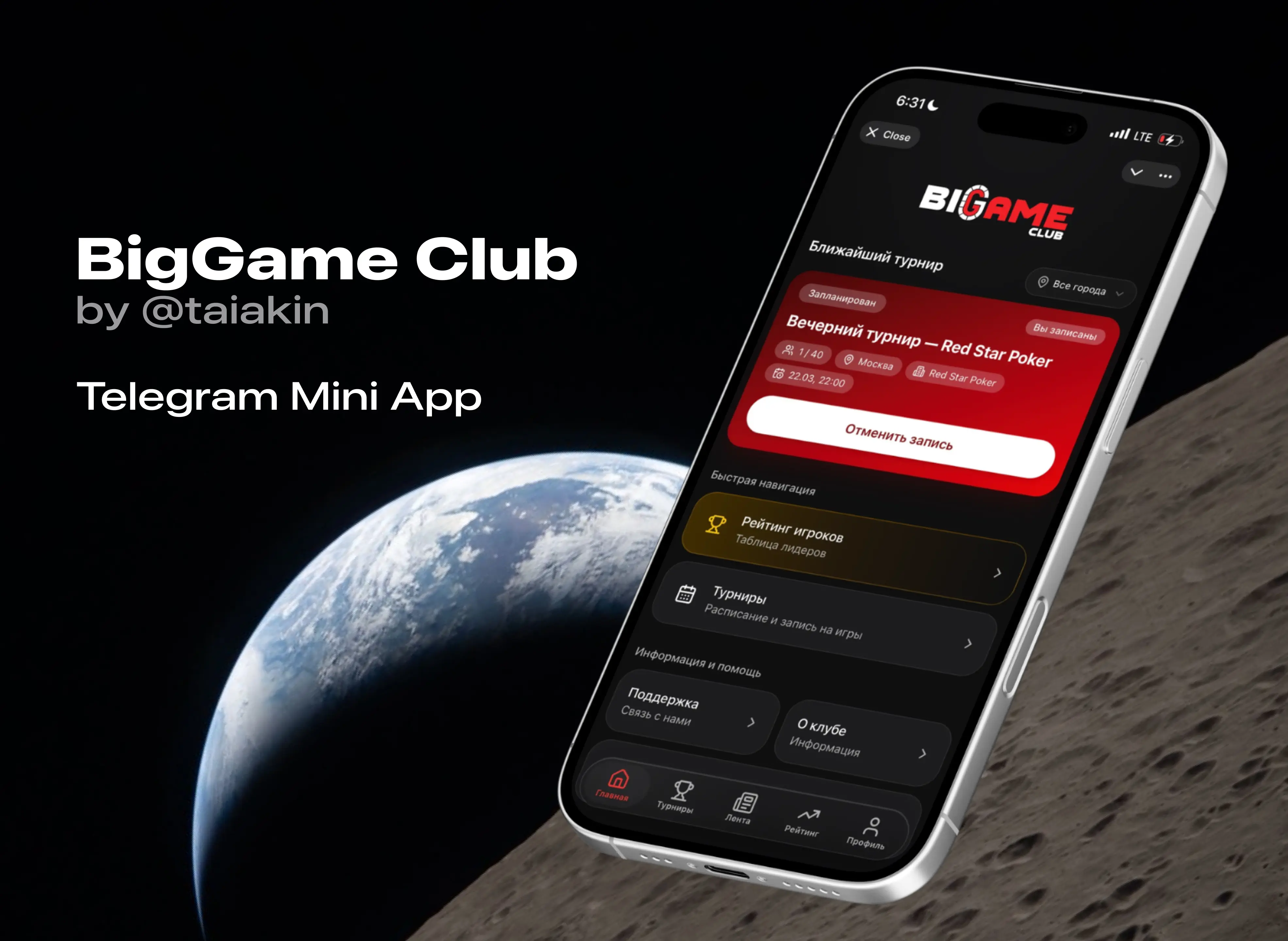 BigGame Club Mini App preview
